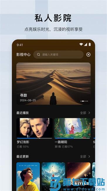 绿联云app v1.6.0 官方安卓版 3