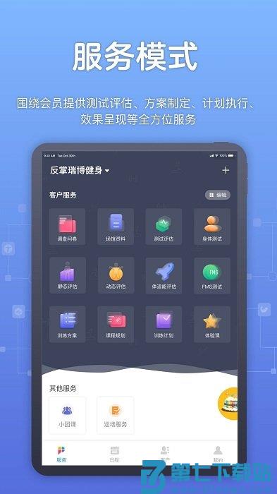 教练派手机版 教练派app下载