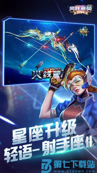 火线精英2025最新版v0.9.35.535834 3
