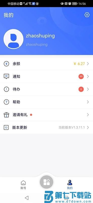 紫鸟浏览器官方版本(改名紫鸟移动助手) v1.6.5.9 安卓版 3