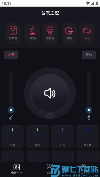 德博声学app安卓 v1.2.4 最新版 3