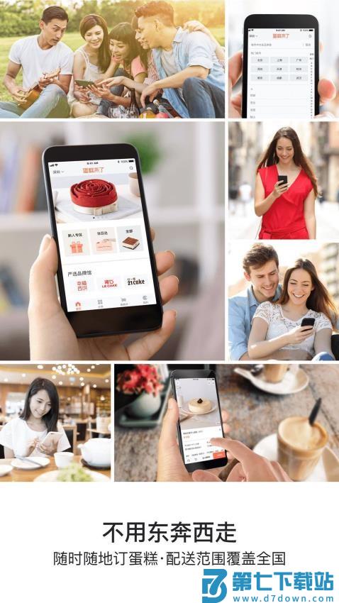 蛋糕来了v3.1.0 4