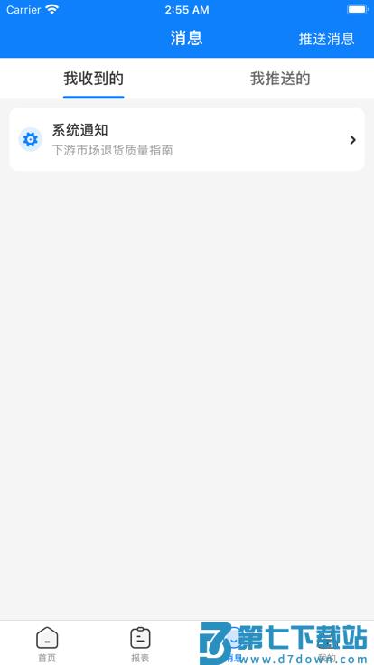 达能易掌柜手机版 v1.18.3 安卓版 1
