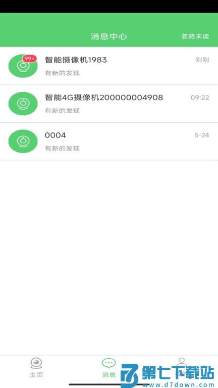 conring监控官方版 v20250624 安卓版 1