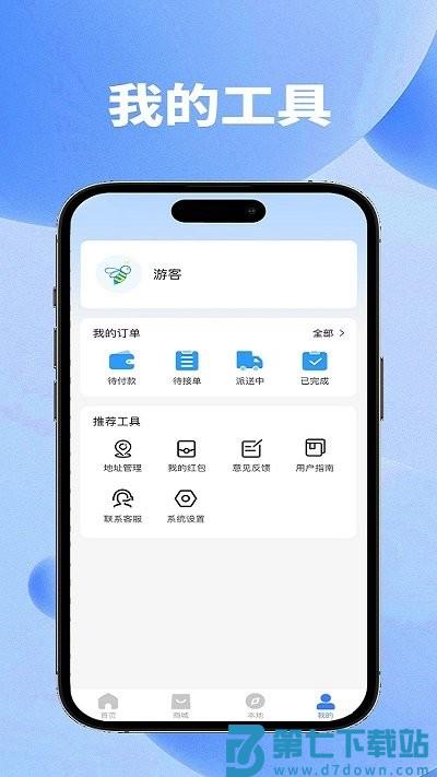 送美邻app v3.6.11 安卓版 3