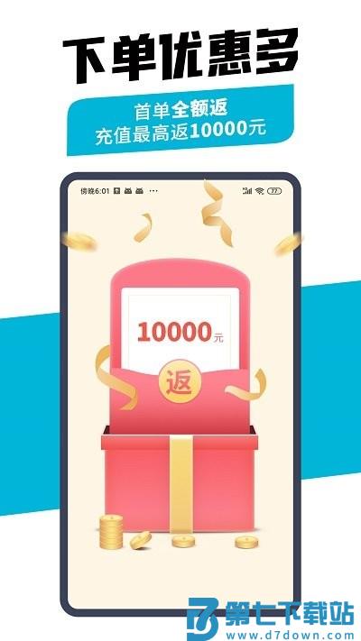万师傅企业版app下载