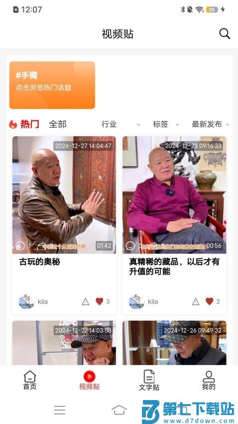 星斗堂官网版v1.2.6 3