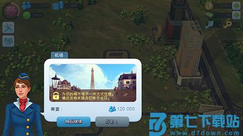 模拟城市我是市长官方正版