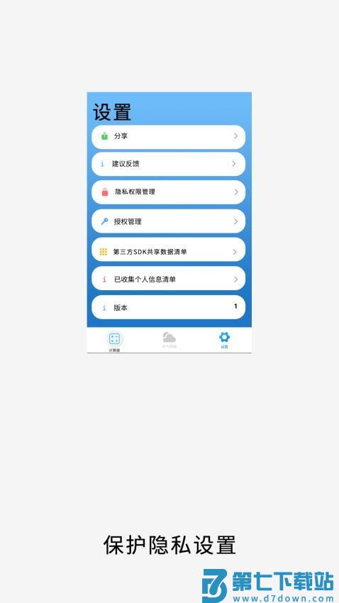 计算体重多功能最新版v4 1