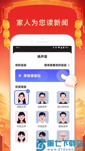 百度大字版官方正版(百度畅听版)v2.56.0.11 2