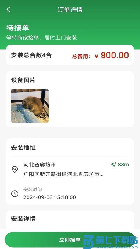 球司令手机版v1.5.0 3