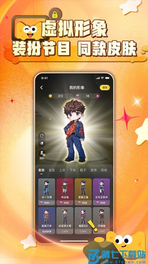 芒果派官方版v3.5.2 4