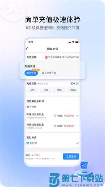 韵达客户管家官方版