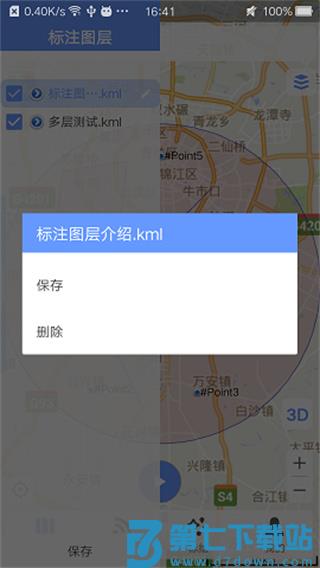 bigemap使用教程手机版