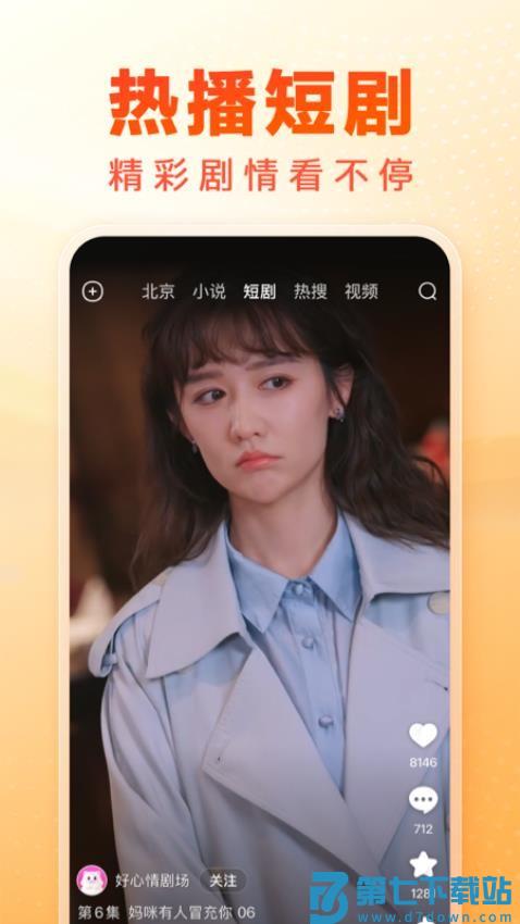百度畅听版APPv2.56.0.11 3
