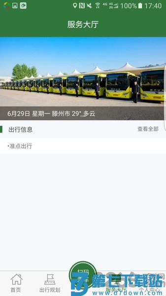 滕州公交准点出行软件 v1.2.8 安卓官方版 1
