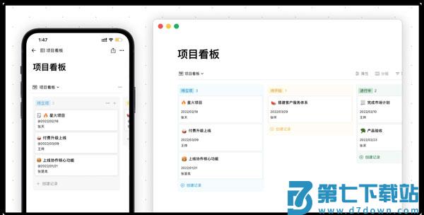 flowus息流最新版功能介绍