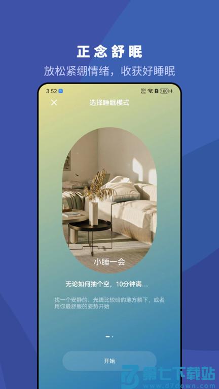 5p医学app官方版 v4.2.73 安卓最新版 3