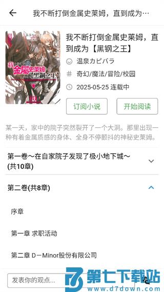 再漫画软件使用教程