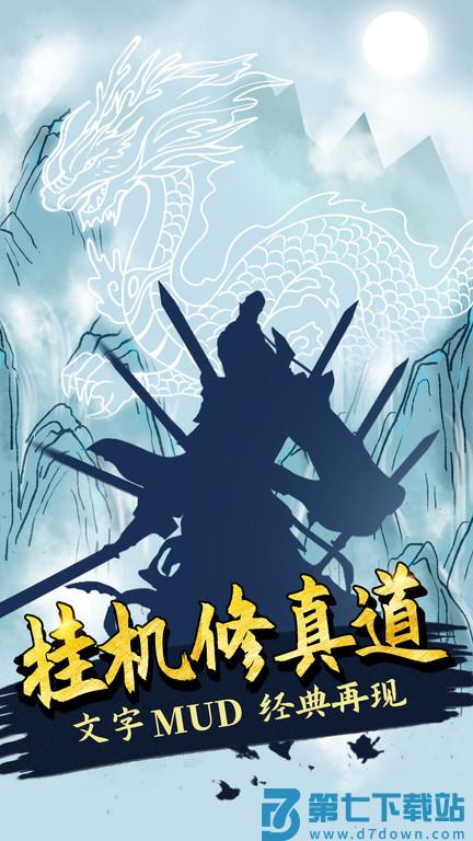 无尽洪荒手游正版 v10.0.83 安卓最新版本 0