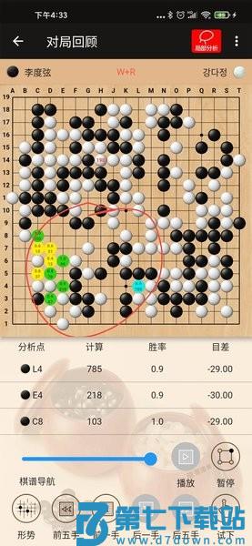 隐智围棋平台