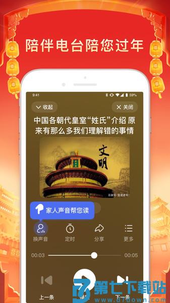 百度大字版官方正版(百度畅听版)v2.56.0.11 1