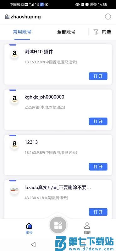 紫鸟浏览器官方版本(改名紫鸟移动助手) v1.6.5.9 安卓版 2