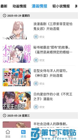 再漫画软件使用教程