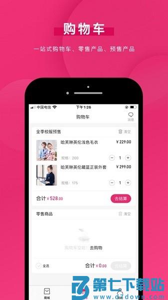 好旦校服订购平台v3.9.24 3