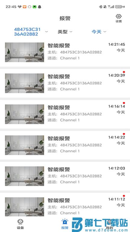 EasyMobile官方版 v5.30.0 安卓最新版 1