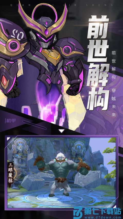 正版青云诀2手游v2.7.0 4