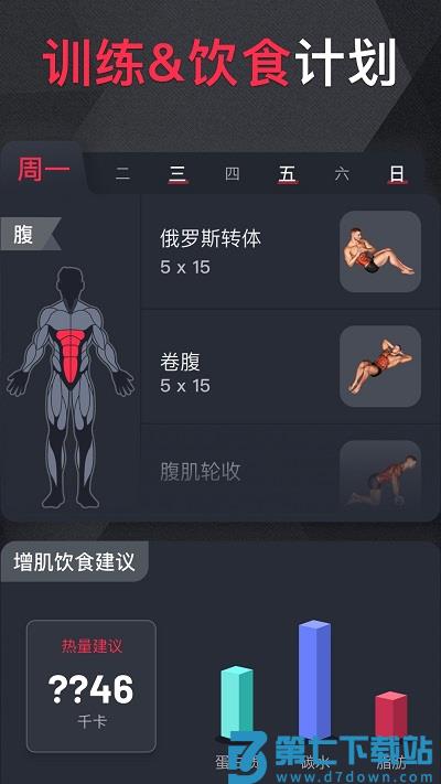 开练健身app v6.0.6 安卓版 0