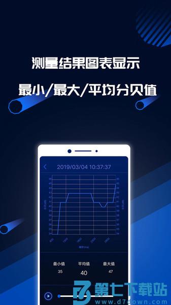 分贝噪音测试appv1.6.2 2