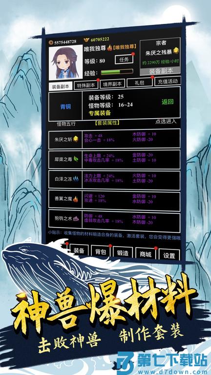 无尽洪荒手游下载