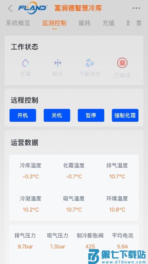 富澜德冷云官网版v1.3.1 1