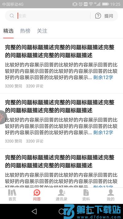 办案大全官方版 v4.2.9 安卓版 1