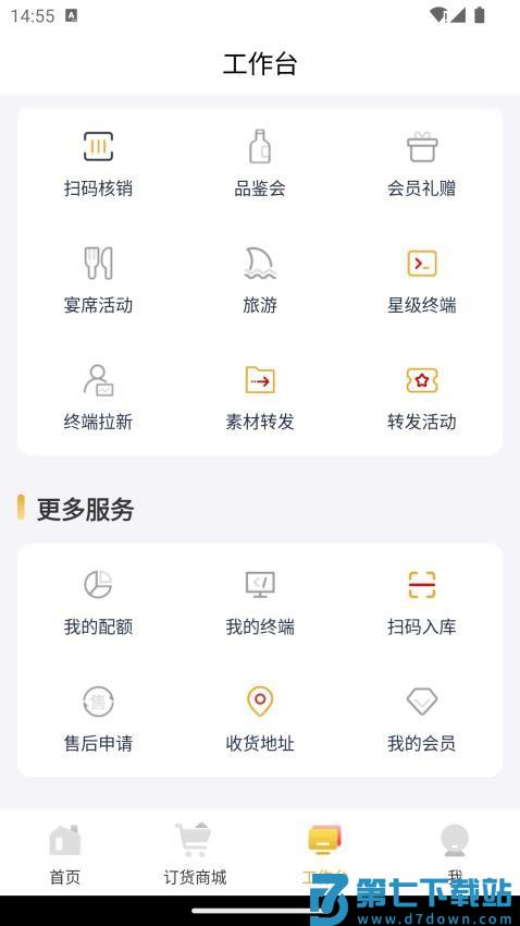 金沙掌柜官网版v1.0.9 3