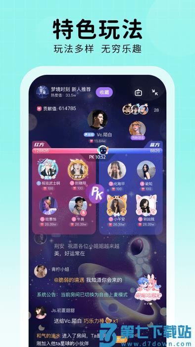 他ta星球官方下载