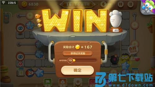 保卫萝卜3关卡通关攻略 保卫萝卜3关卡通关攻略