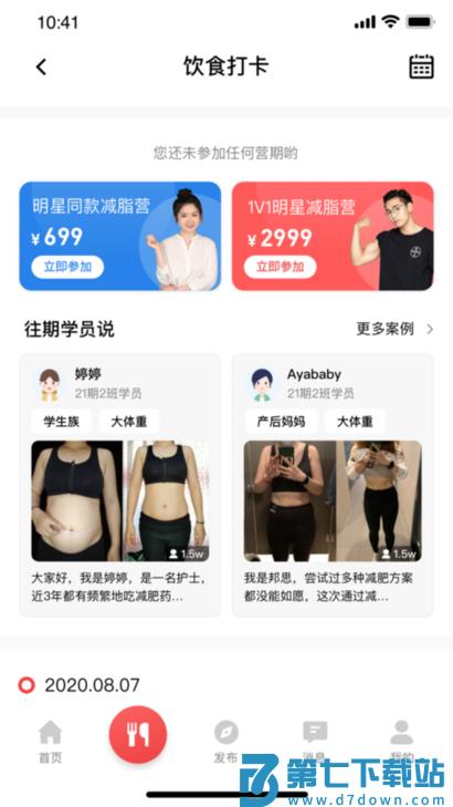 betterwe星球app下载