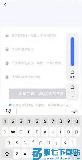 潇湘高考使用说明 潇湘高考使用教程