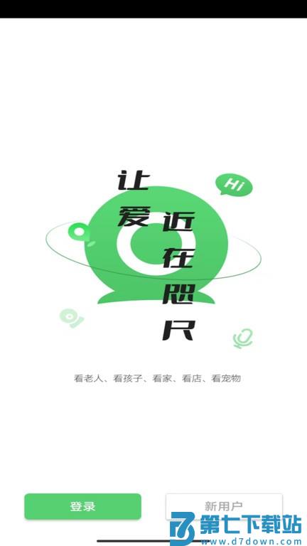 conring摄像头app下载
