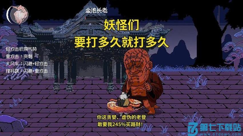 西游黑悟空游戏v1.58.2 1