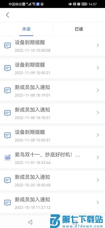 紫鸟浏览器官方版本(改名紫鸟移动助手) v1.6.5.9 安卓版 1