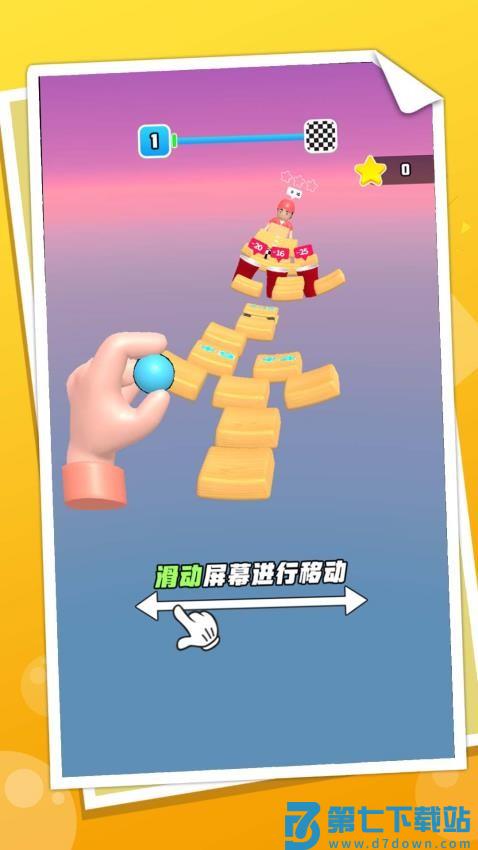 小球别乱跑游戏v1.0.0 3
