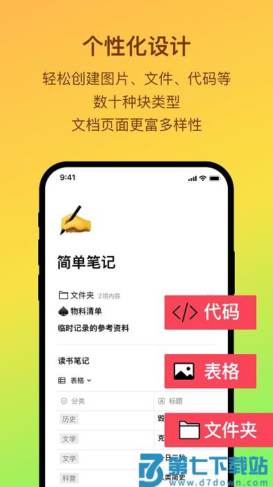 flowus息流官方版 v2.6.4 安卓手机最新版 2