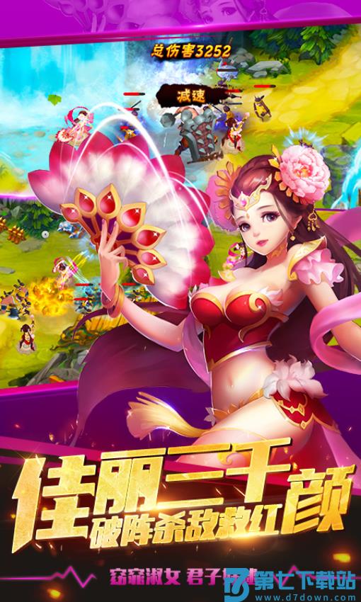 塔防三国志2游戏v8.8.00 4