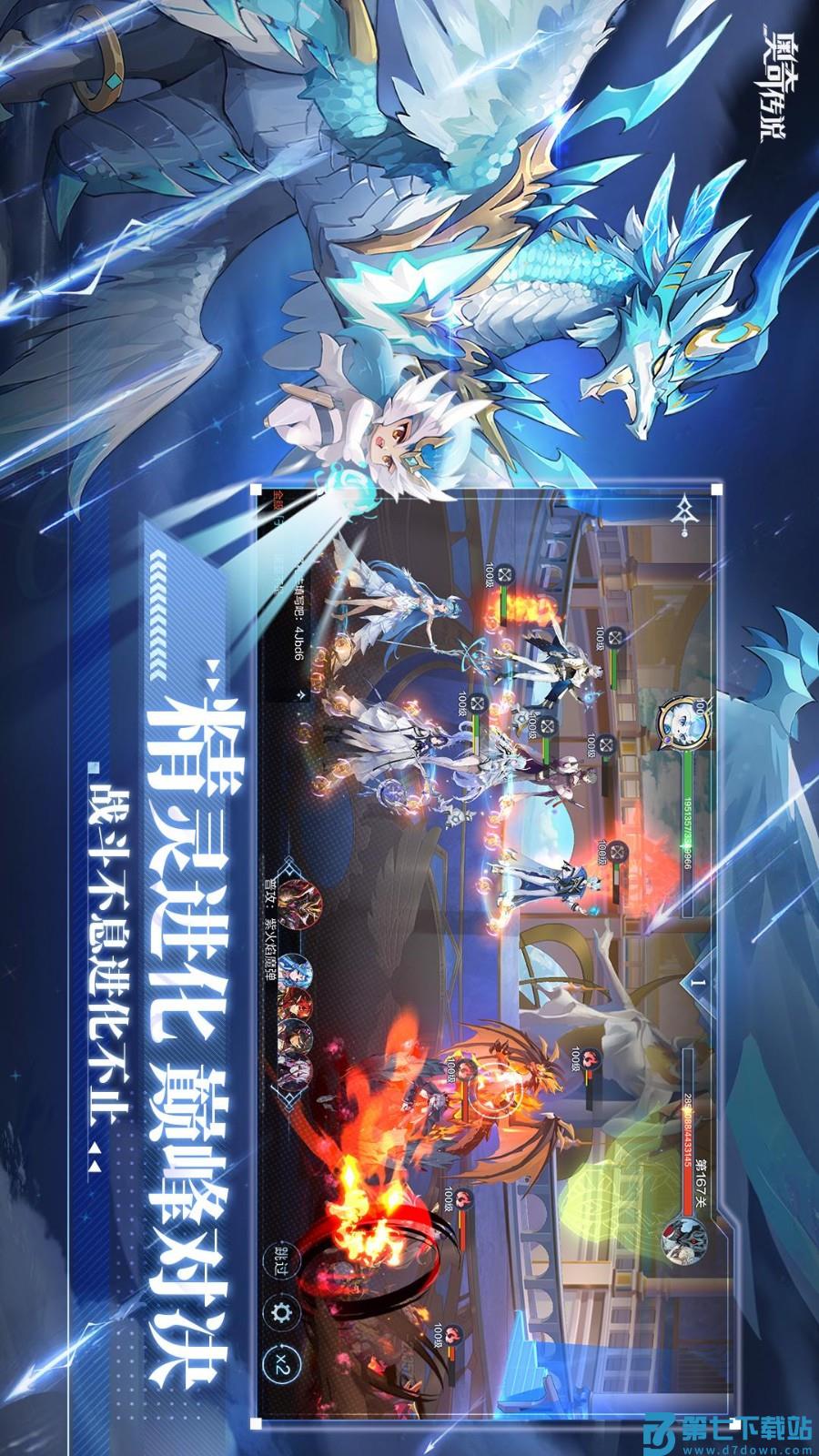 奥奇传说游戏v8.0.2062 2