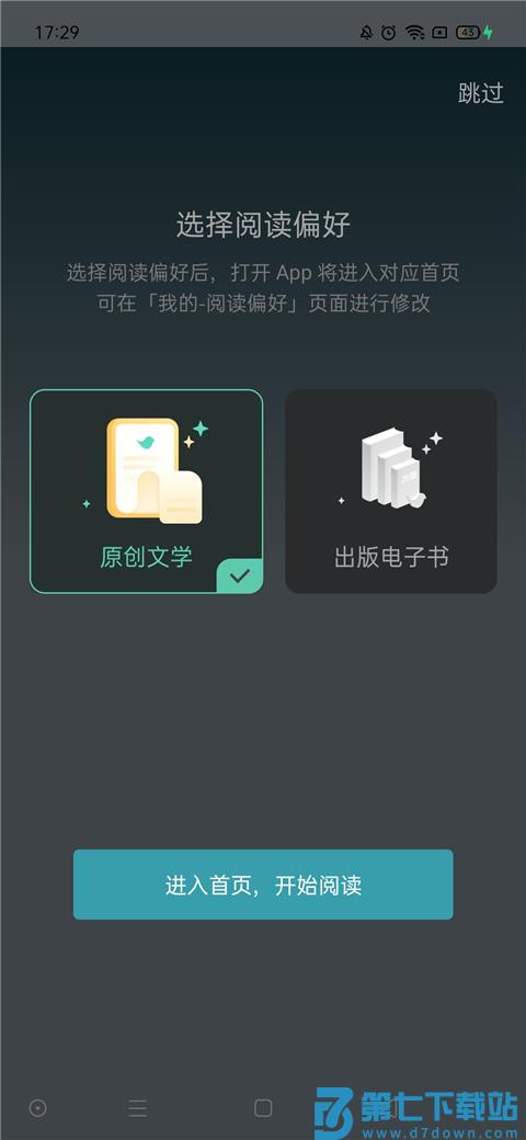 豆瓣阅读app使用方法