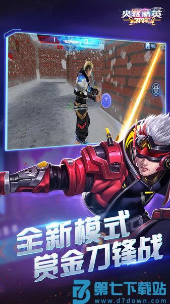 火线精英2025最新版v0.9.35.535834 4